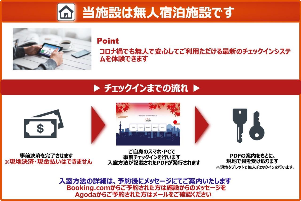 Trym Oshiage Apartamento